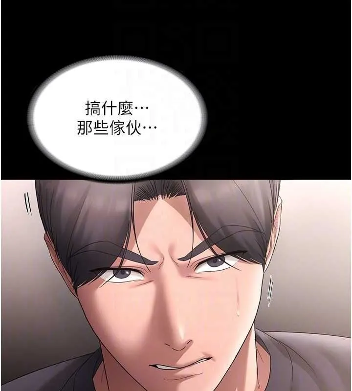 老闆娘的诱惑-第66話-吞得一滴不剩♥ - 图片 104