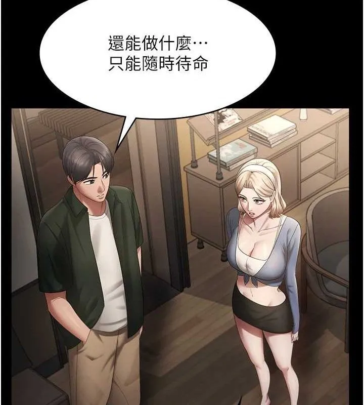 老闆娘的誘惑第66話-吞得一滴不剩&hearts;