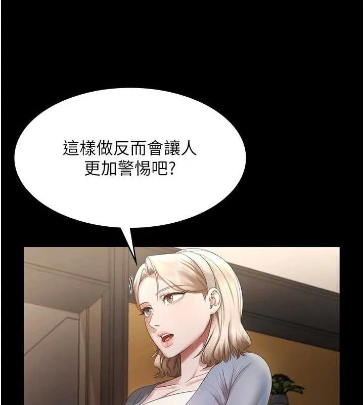 老闆娘的诱惑-第66話-吞得一滴不剩♥ - 图片 120
