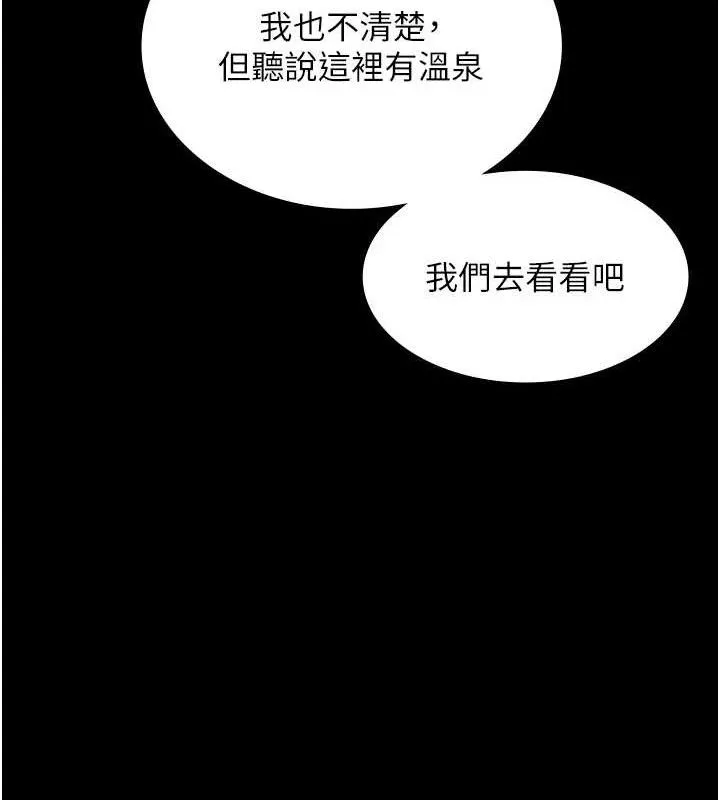 老闆娘的诱惑-第66話-吞得一滴不剩♥ - 图片 124