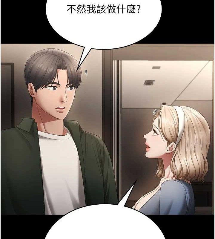 老闆娘的诱惑第66話-吞得一滴不剩♥