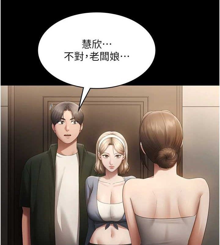 老闆娘的诱惑第66話-吞得一滴不剩♥