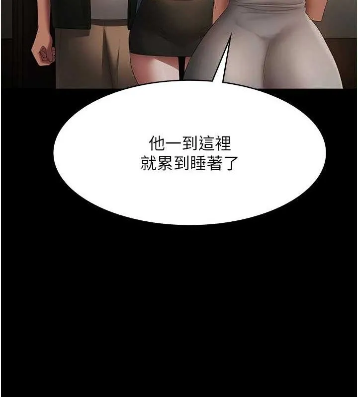 老闆娘的诱惑-第66話-吞得一滴不剩♥ - 图片 131
