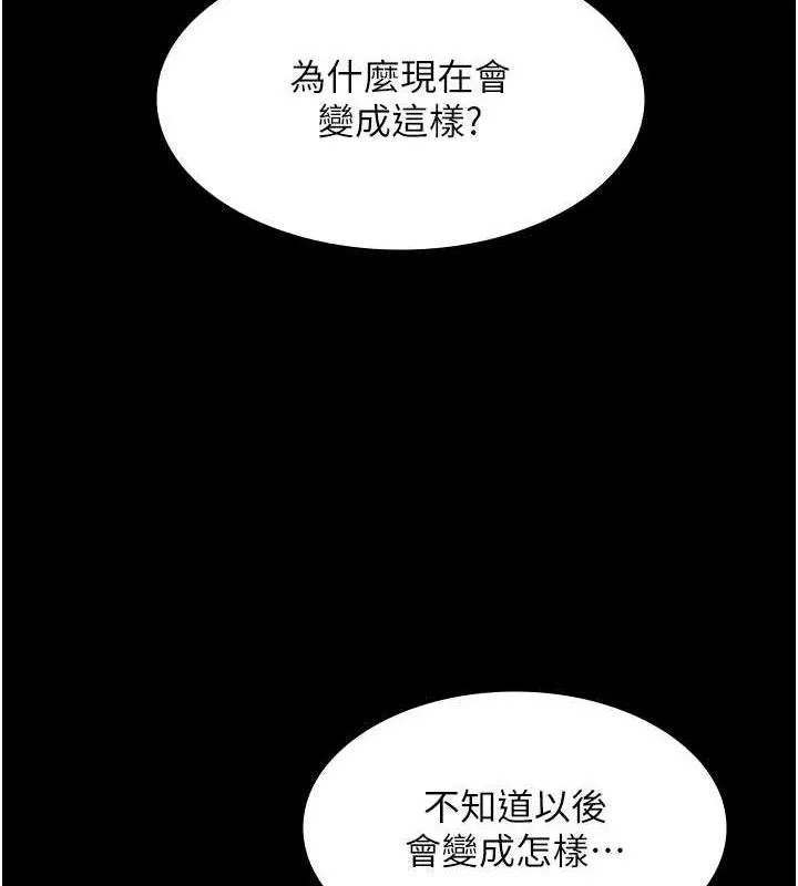 老闆娘的诱惑-第66話-吞得一滴不剩♥ - 图片 141