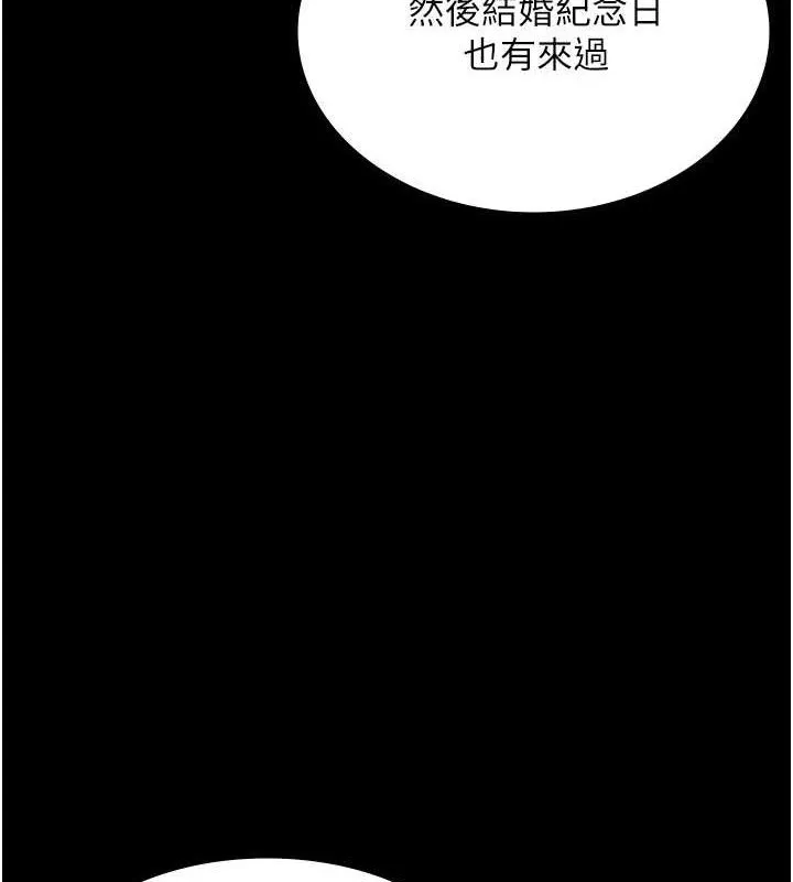 老闆娘的诱惑-第66話-吞得一滴不剩♥ - 图片 139