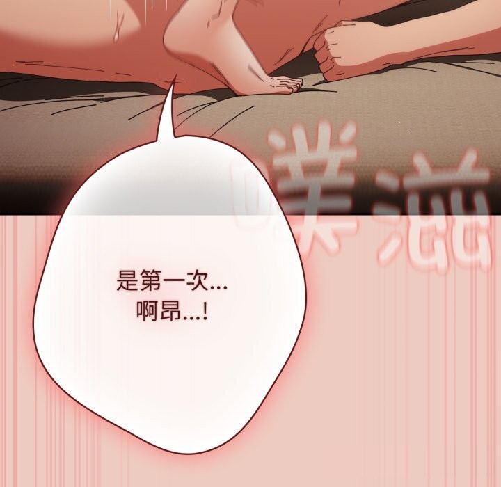 游戏规则我来定第112話