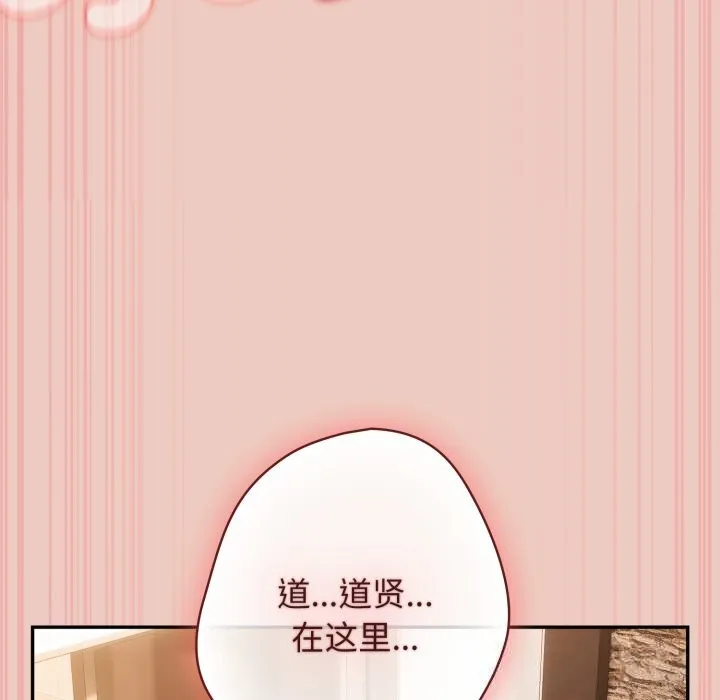 游戏规则我来定-第112話 - 图片 55