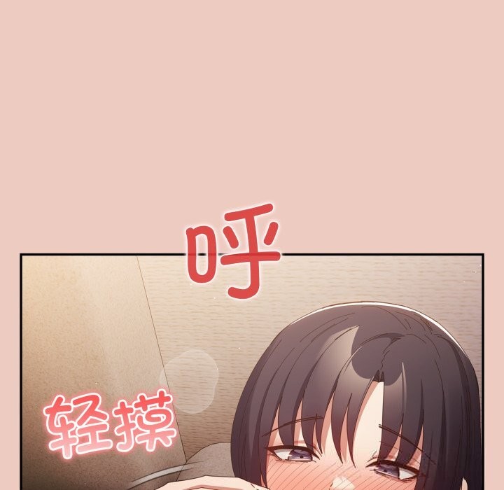 遊戲規則我來定第112話