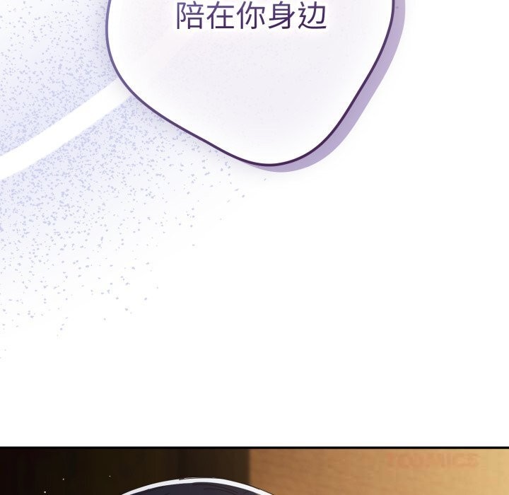 游戏规则我来定第112話