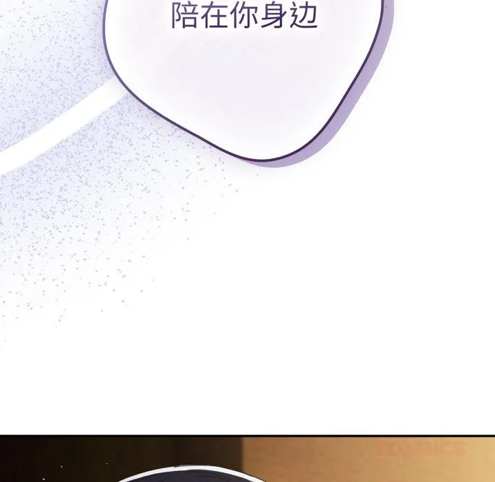 游戏规则我来定-第112話 - 图片 116