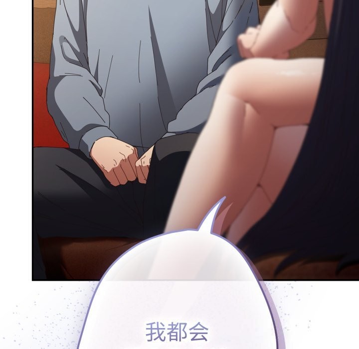 遊戲規則我來定第112話