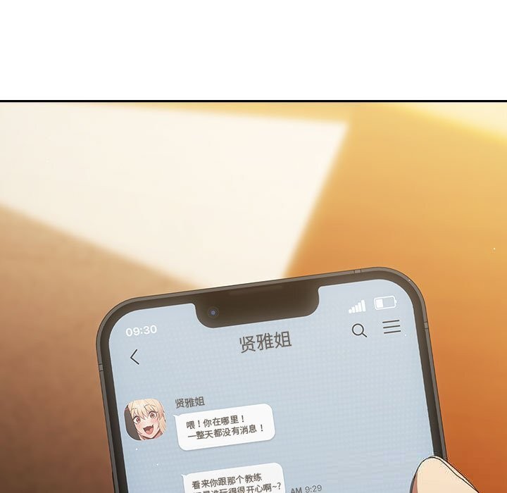 游戏规则我来定第112話