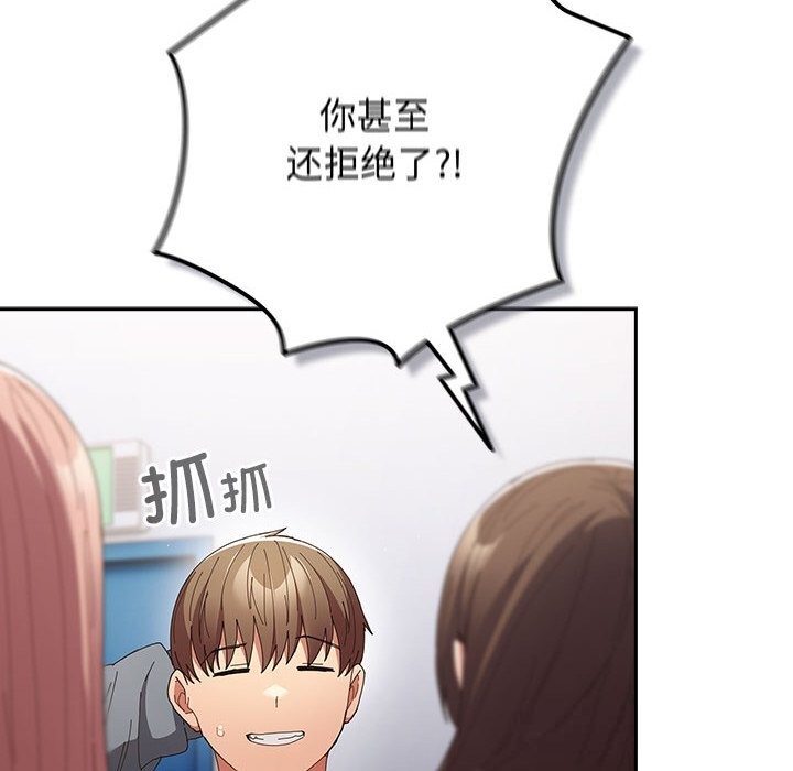 遊戲規則我來定第112話