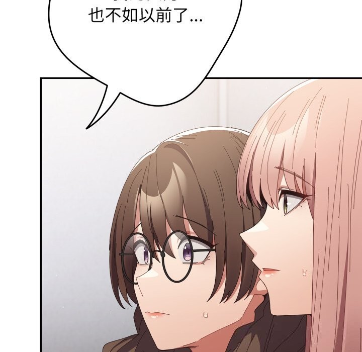 游戏规则我来定第112話