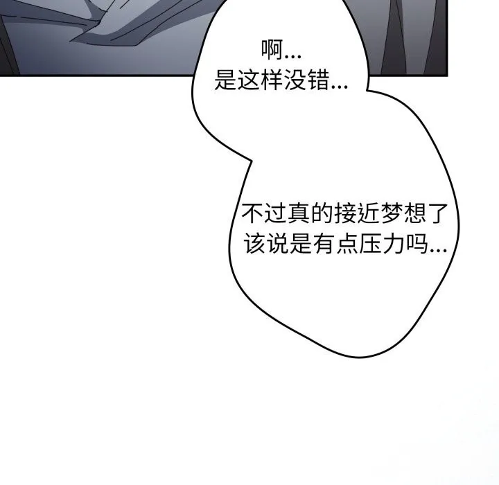 遊戲規則我來定第112話