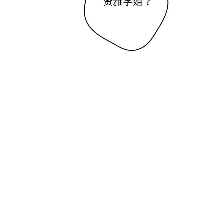 游戏规则我来定第112話