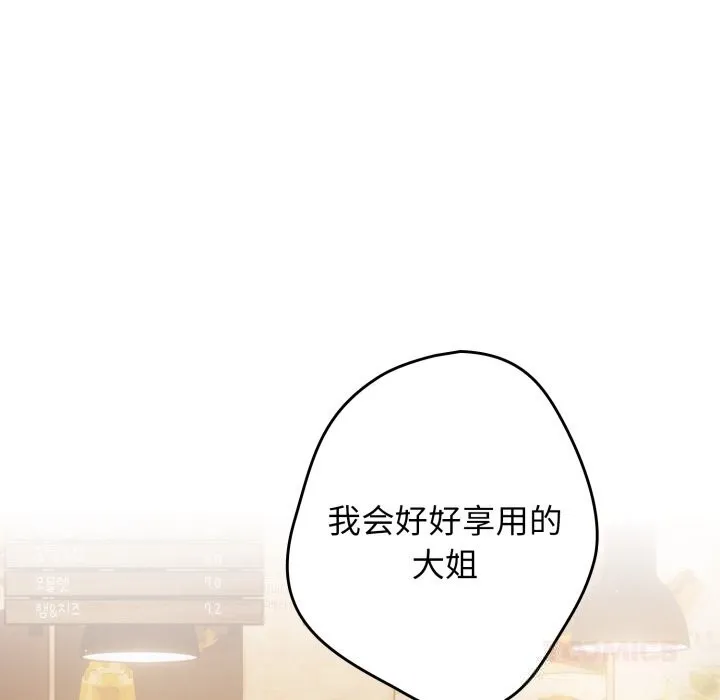 游戏规则我来定-第112話 - 图片 164
