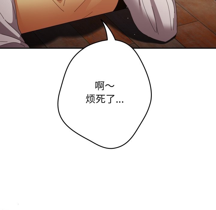 遊戲規則我來定第112話