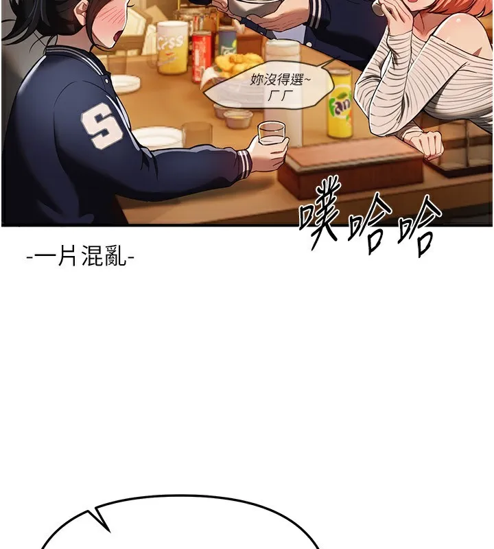 BeautifulDays-第45話-插入23歲女大學生 - 图片 2