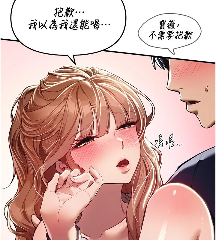 BeautifulDays-第45話-插入23歲女大學生 - 图片 15
