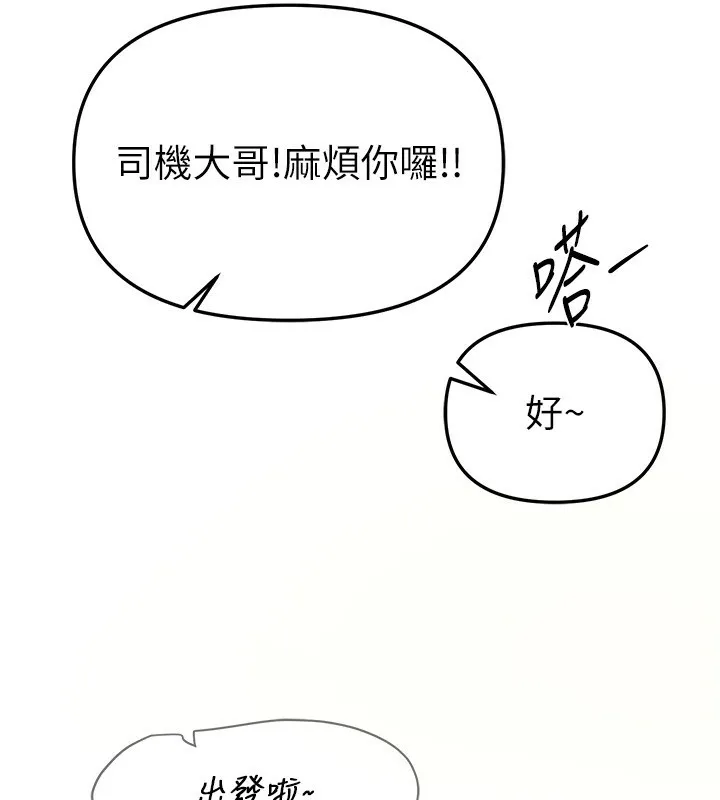 BeautifulDays第45話-插入23歲女大學生
