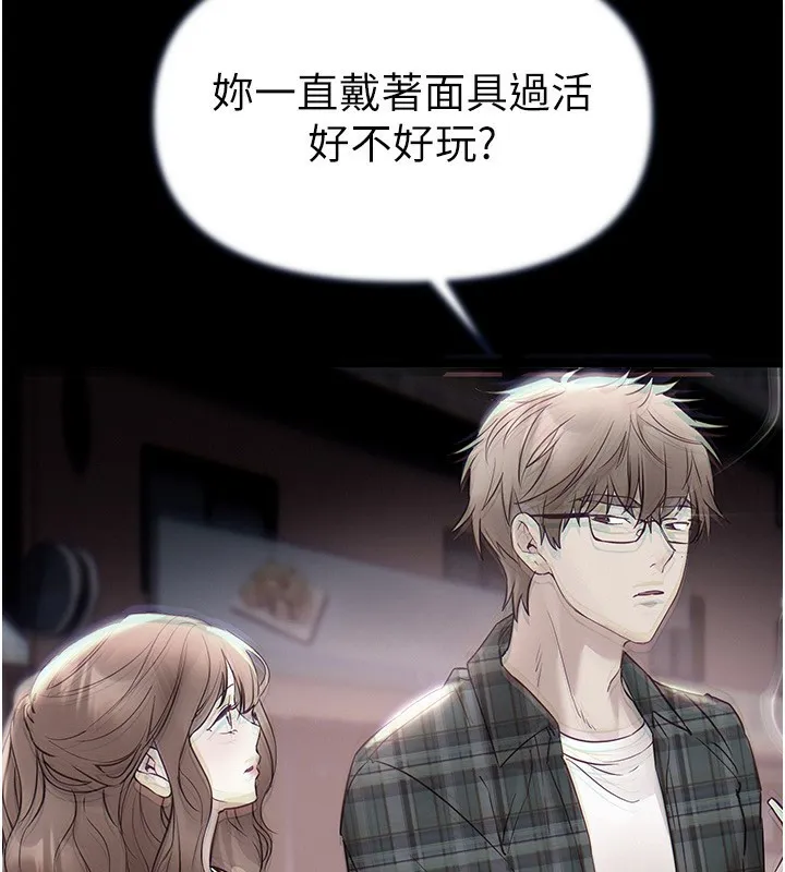 BeautifulDays-第45話-插入23歲女大學生 - 图片 36