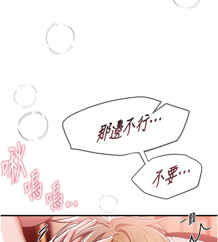 BeautifulDays-第45話-插入23歲女大學生 - 图片 61