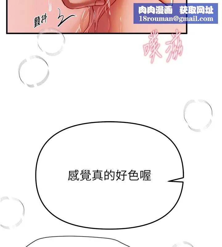 BeautifulDays-第45話-插入23歲女大學生 - 图片 89