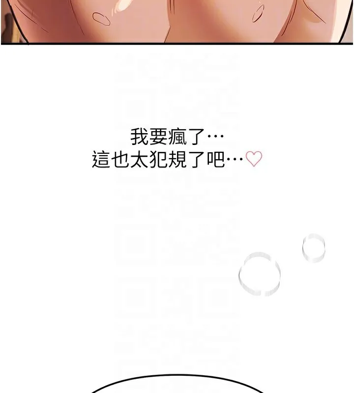 BeautifulDays-第45話-插入23歲女大學生 - 图片 111