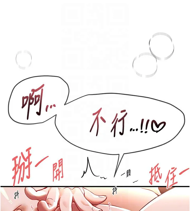 BeautifulDays-第45話-插入23歲女大學生 - 图片 118
