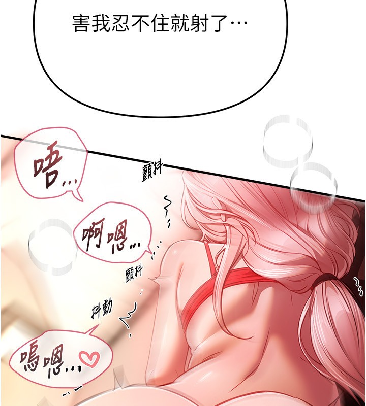 BeautifulDays第45話-插入23歲女大學生