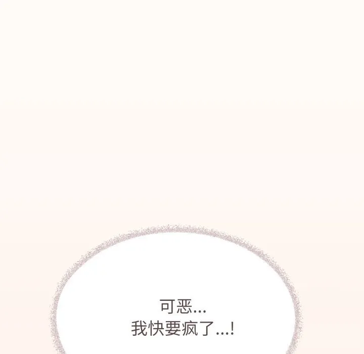 缺德邻居难相处第45話