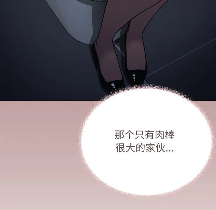 缺德邻居难相处-第45話 - 图片 12
