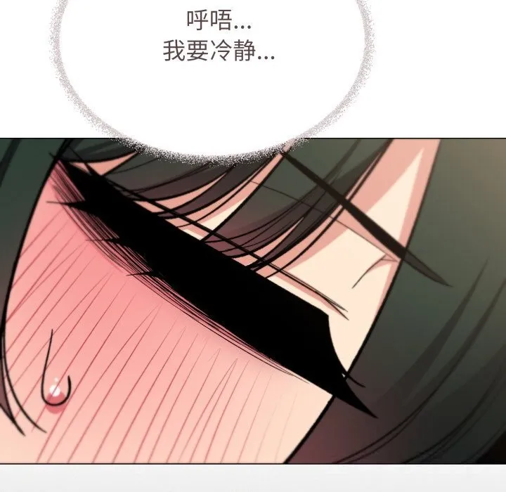 缺德邻居难相处-第45話 - 图片 17