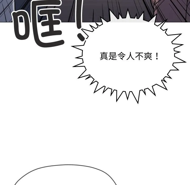 缺德邻居难相处-第45話 - 图片 26