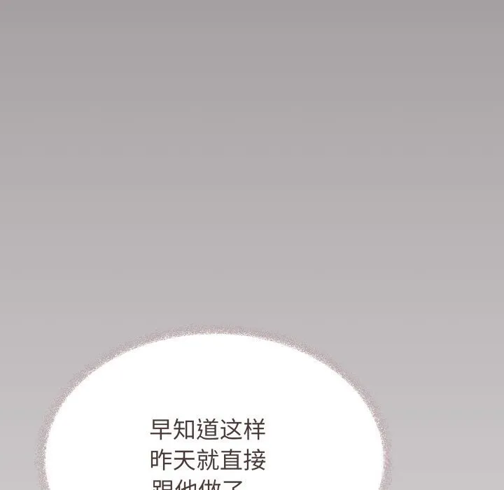 缺德邻居难相处第45話