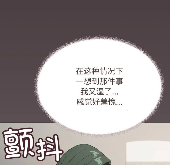 缺德邻居难相处-第45話 - 图片 36