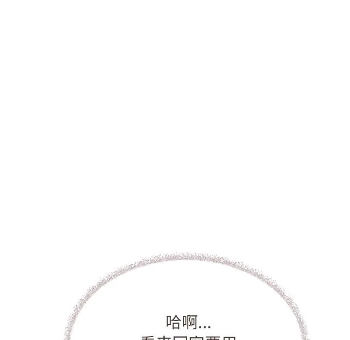 缺德邻居难相处-第45話 - 图片 45
