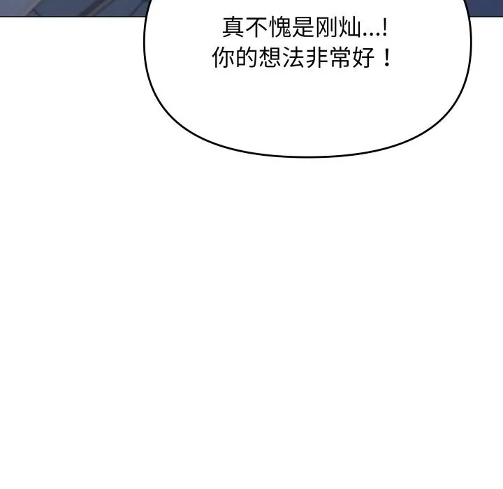 缺德邻居难相处-第45話 - 图片 54