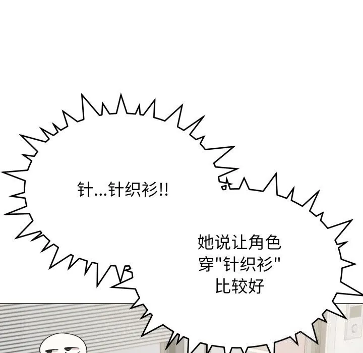 缺德邻居难相处-第45話 - 图片 63