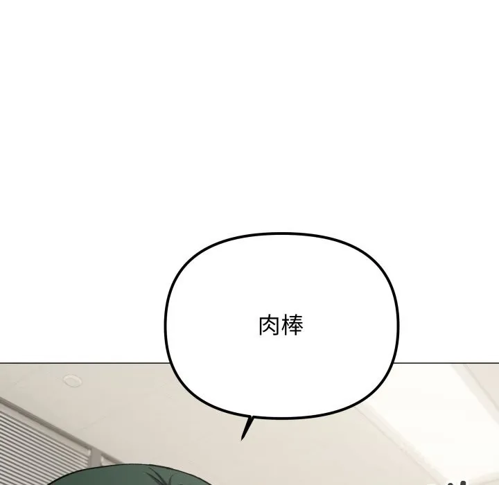 缺德邻居难相处-第45話 - 图片 60