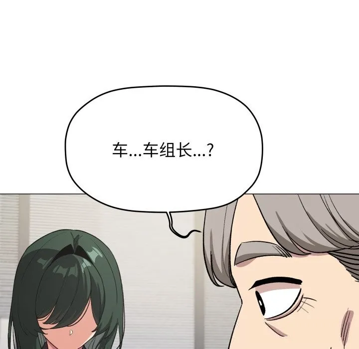 缺德邻居难相处第45話