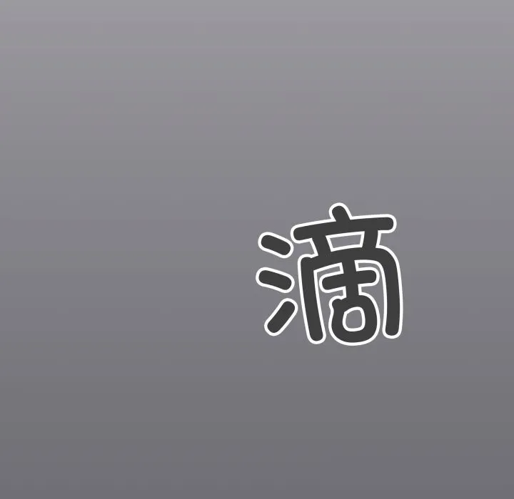 缺德邻居难相处-第45話 - 图片 72