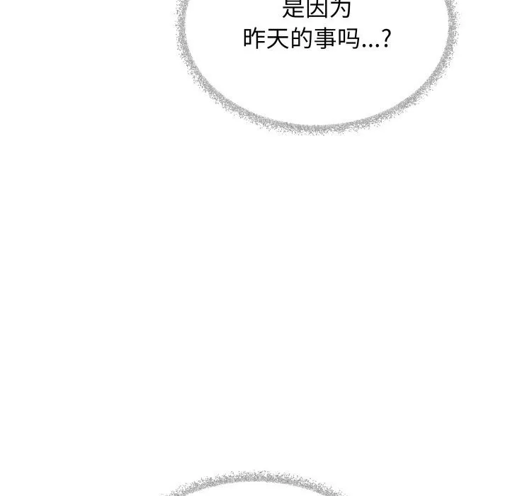 缺德邻居难相处-第45話 - 图片 68
