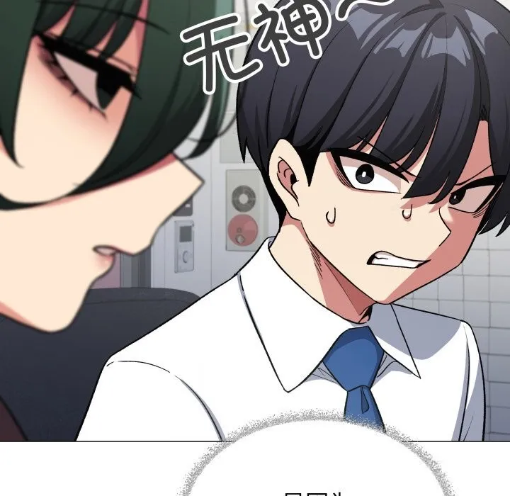 缺德邻居难相处-第45話 - 图片 67