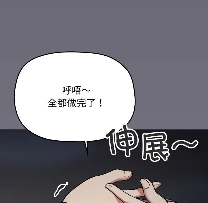 缺德邻居难相处-第45話 - 图片 78