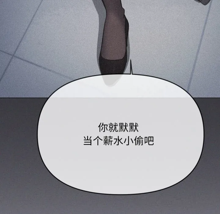 缺德邻居难相处-第45話 - 图片 87