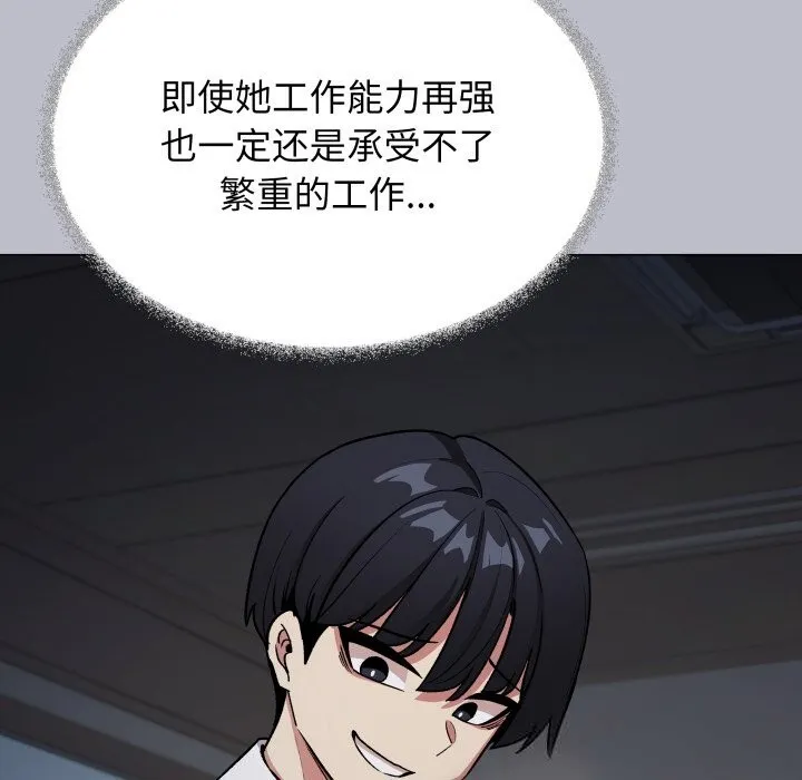 缺德邻居难相处-第45話 - 图片 92