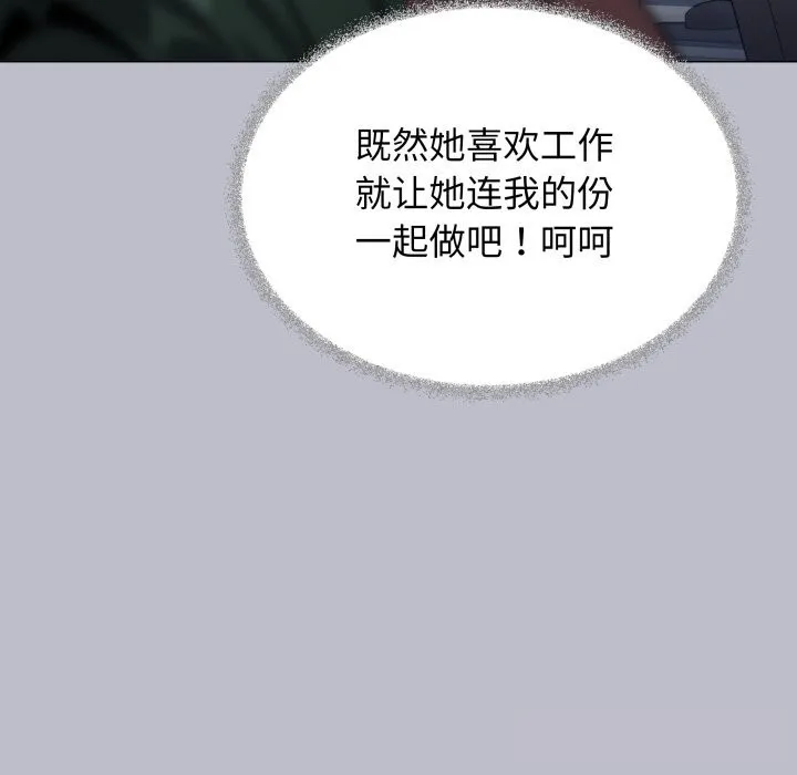 缺德邻居难相处-第45話 - 图片 94