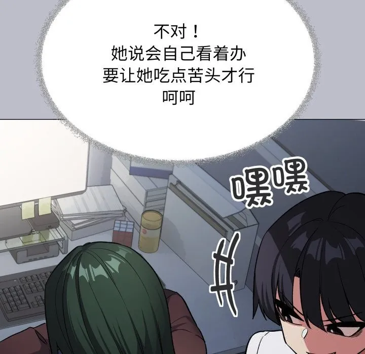 缺德邻居难相处第45話